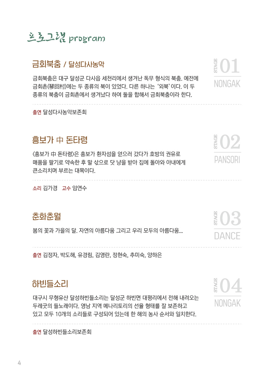팸플릿_05.jpg
