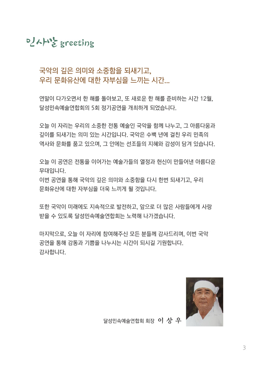 팸플릿_04.jpg