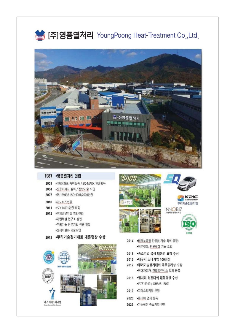 1. 달성민속예술연합회 창단공연 팸플릿_1.jpg